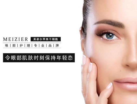 如何去眼袋有效 為你消除眼袋肌膚問(wèn)題