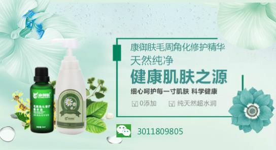 雞皮膚的治療方法 效果和實(shí)用并存才更好