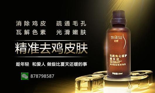怎么去雞皮膚簡單方法 這樣做肌膚也能光滑細膩