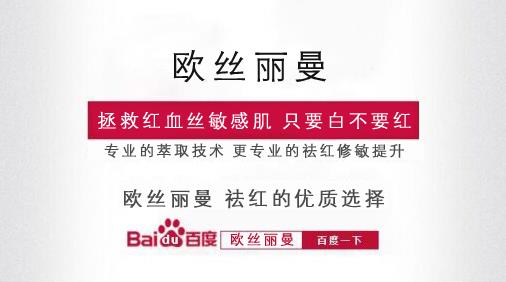 臉上紅血絲怎么辦,面部有紅血絲怎么改善