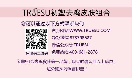 雞皮膚的治療方法 你學會了嗎