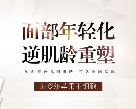 抗皺眼霜哪個牌子好?推薦美姿爾蘋果駐顏乳