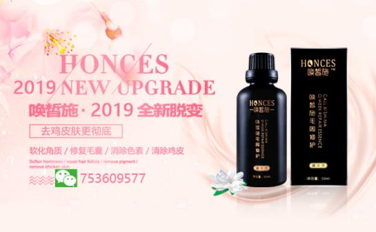 去雞皮膚最好的產品 根治雞皮膚用喚皙施別無他選