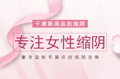 什么縮陰藥物最好最快?藥物縮陰的正確方法