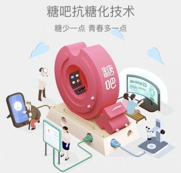 攜手糖吧一起變美,你準備好了嗎?