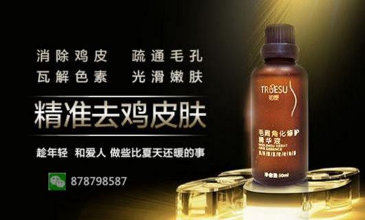 雞皮膚怎么治療效果好 這些功課一定要做