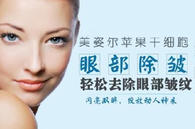 讓你去除眼部細紋不走彎路的小妙招