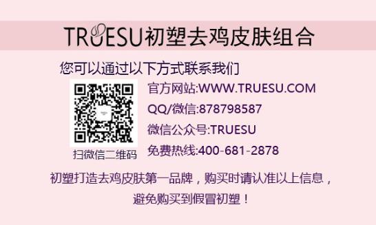 大面積雞皮膚用什么藥 不要錯過這個最有效的