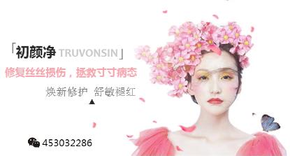激素臉怎么快速止癢?激素臉起疹子的治療方法