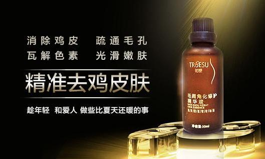 什么產(chǎn)品去雞皮膚效果好 這款單品你要拿捏好