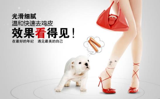 什么產(chǎn)品去雞皮膚好 大家都鐘愛(ài)初塑