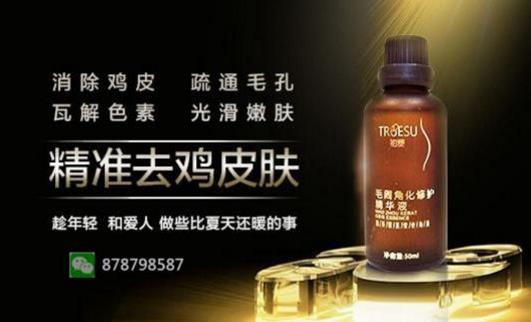 什么產(chǎn)品去雞皮膚好 大家都鐘愛(ài)初塑