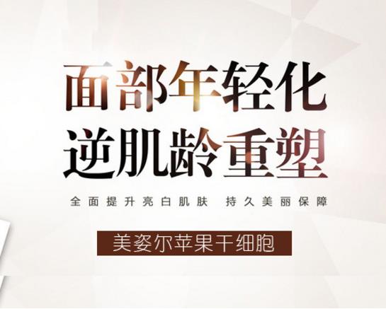 顛覆去皺紋行業?這個領域的攪局者美姿爾來了