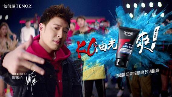 男生用什么洗面奶比較好 他能量洗面奶驅逐油光更清爽