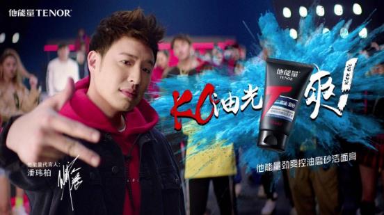 男生用什么洗面奶比較好 潘瑋柏力薦“他”