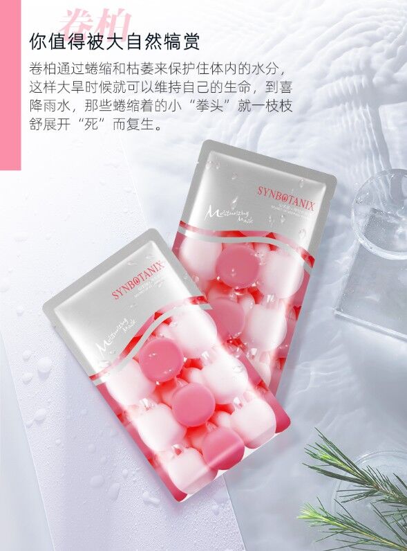 仙寶麗水多多面膜驅逐冬季干燥 給你水嫩美肌
