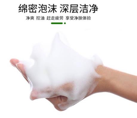 他能量潔面膏怎么樣?控油清爽提升顏值