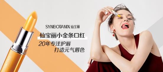 滋潤修護口紅哪個好 仙寶麗小金條值得推薦