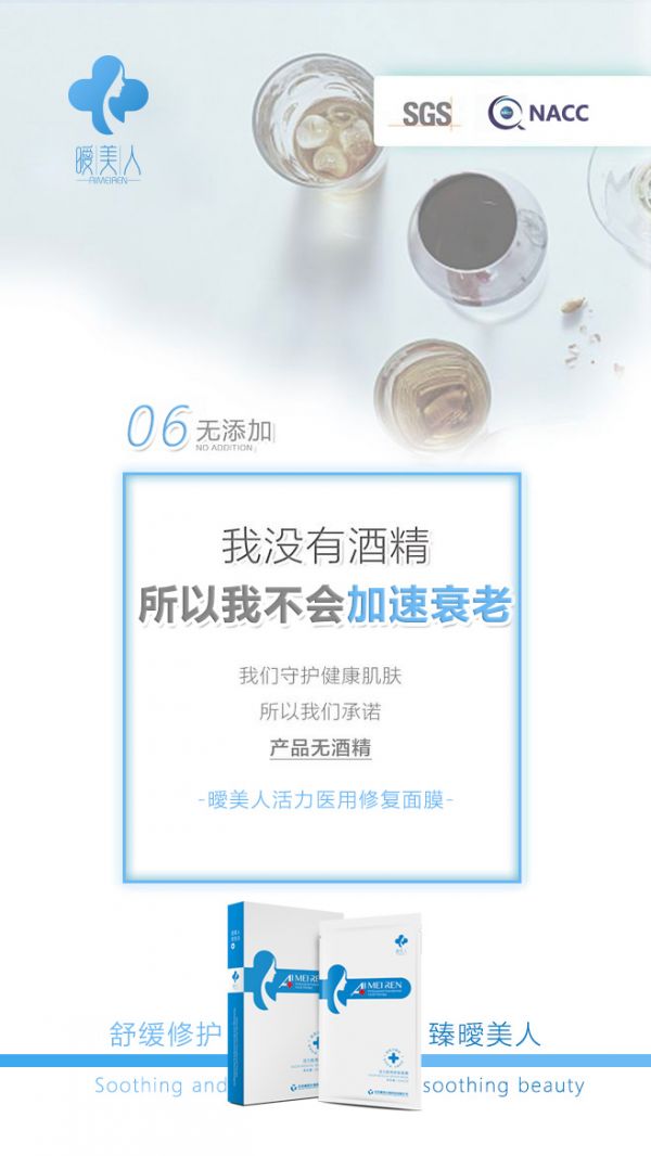 曖美人面膜,都市白領女性的肌膚救星