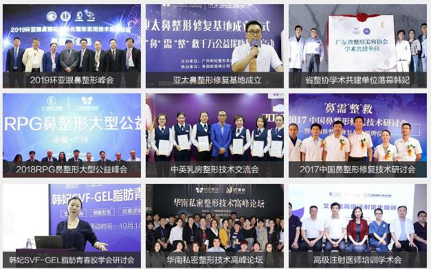 廣州韓妃整形怎么樣靠譜嗎 堅守責任,以技術(shù)贏得信賴