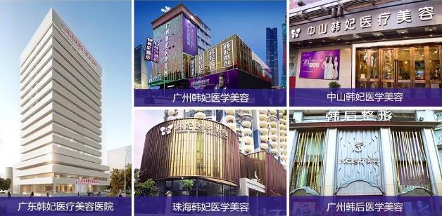 廣州韓妃整形怎么樣靠譜嗎 堅守責任,以技術(shù)贏得信賴
