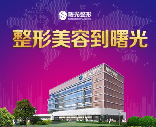 煙臺曙光醫(yī)療美容醫(yī)院:有法令紋了別急著填,要“對癥下藥”! 無電話.jpg