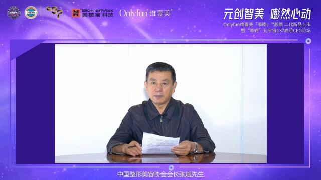 維壹美二代新品重磅發(fā)布,美械寶攜 “嘭妮元宇宙”加碼重組膠原賽道 http://www.caoha.cn/upload_files/article/107/202205/27_1651713338_b4ftz_.jpg