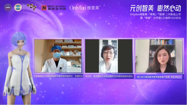 維壹美二代新品重磅發(fā)布,美械寶攜 “嘭妮元宇宙”加碼重組膠原賽道 http://www.caoha.cn/upload_files/article/107/202205/27_1651713340_axv2f_.jpg