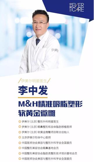 伊美爾愛康醫院自體脂肪填充效果好不好?