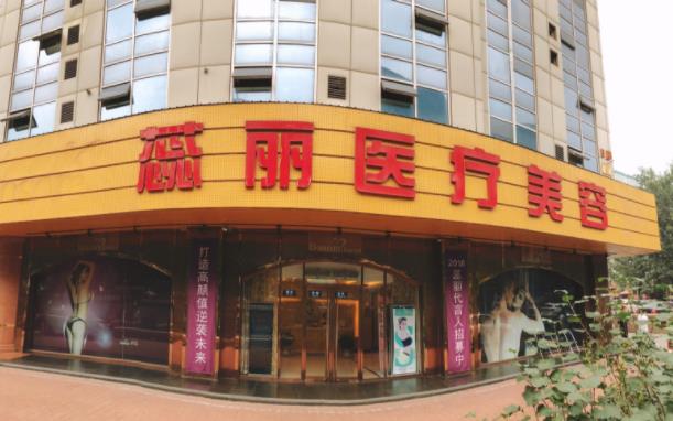 北京蕊麗整形醫院趙禹翔主任 多年醫術與藝術專精