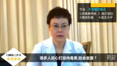 伊美爾幸福美容醫院肉毒素和玻尿酸哪個貴?