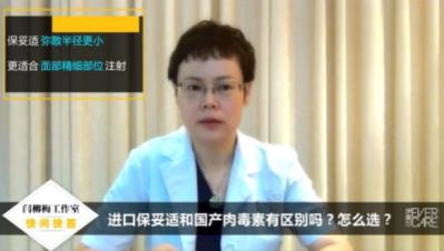 伊美爾幸福美容醫院肉毒素和玻尿酸哪個貴?