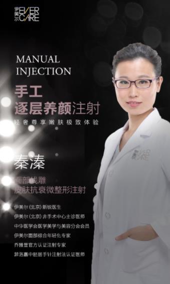 菲洛嘉價格貴不貴?北京伊美爾紫竹幫你恢復水潤美白