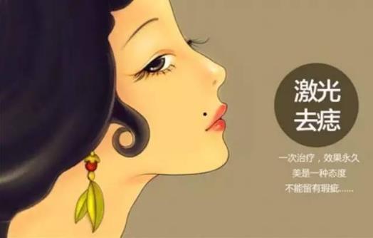 點(diǎn)痣好不好會(huì)留疤嗎?點(diǎn)痣后要注意什么