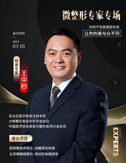 青島華韓整形美容醫院3月份活動一覽