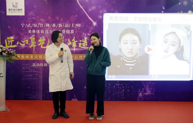 重慶聯(lián)合麗格被授予美國(guó)射極峰鼻整形修復(fù)中心