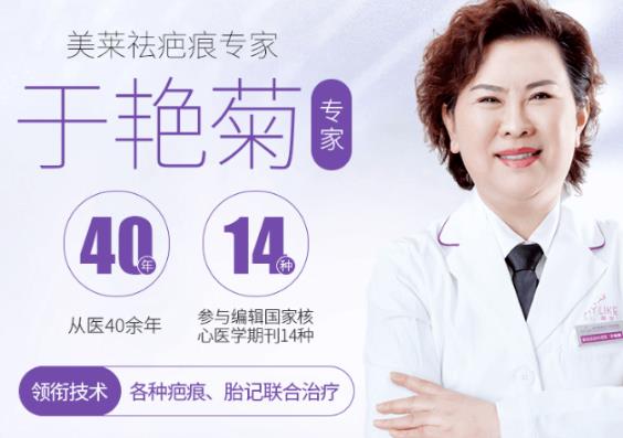 鄭州美萊整形靠不靠譜 科學(xué)祛疤祛胎記 效果見證實(shí)力