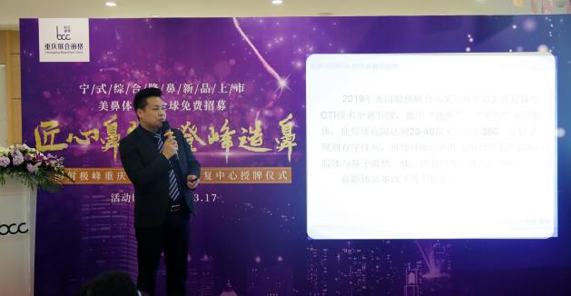 重慶聯(lián)合麗格被授予美國(guó)射極峰鼻整形修復(fù)中心
