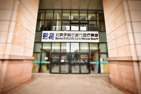北京伊美爾醫療醫院:抗衰老的護膚品