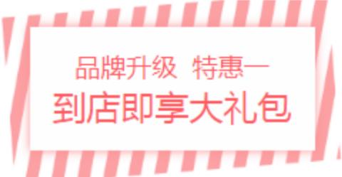 昆山星范整形醫院品牌升級 特惠新老客戶