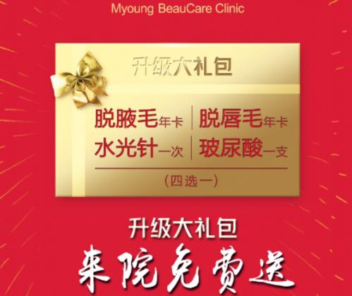 昆山星范整形醫院品牌升級 特惠新老客戶