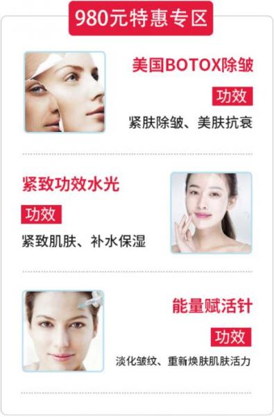昆山星范整形醫院品牌升級 特惠新老客戶