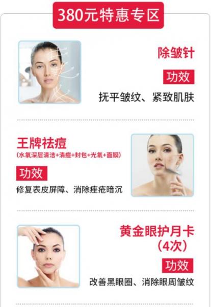 昆山星范整形醫院品牌升級 特惠新老客戶