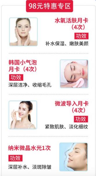 昆山星范整形醫院品牌升級 特惠新老客戶