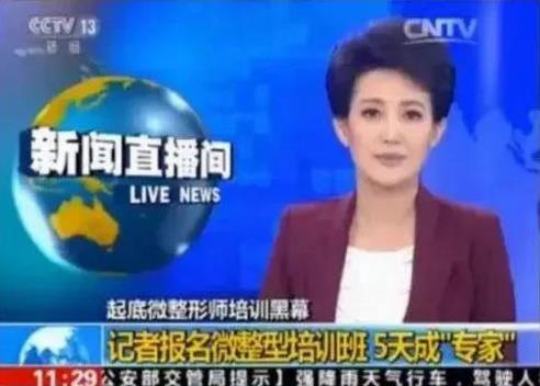 新疆華美整形正品聯盟正式啟動 安全整形首選