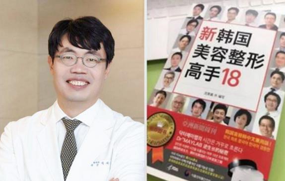 北京圣慈整形醫院名醫坐診:韓國超人氣整形名醫樸宰賢帶你變美