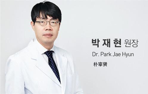 北京圣慈整形醫院名醫坐診:韓國超人氣整形名醫樸宰賢帶你變美