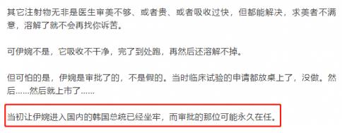 到底誰該為毫無醫美專業知識的言論買單?