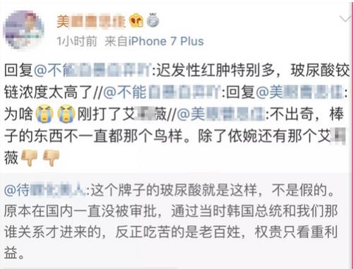 到底誰該為毫無醫美專業知識的言論買單?