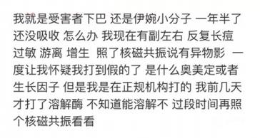 到底誰該為毫無醫美專業知識的言論買單?